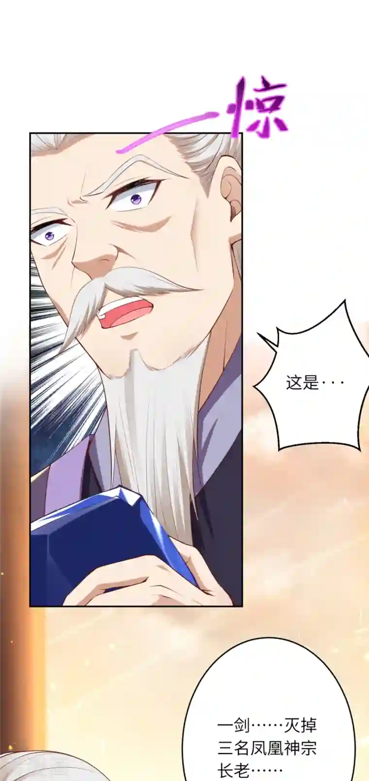 逆天邪神第407话 再闯凤神宫