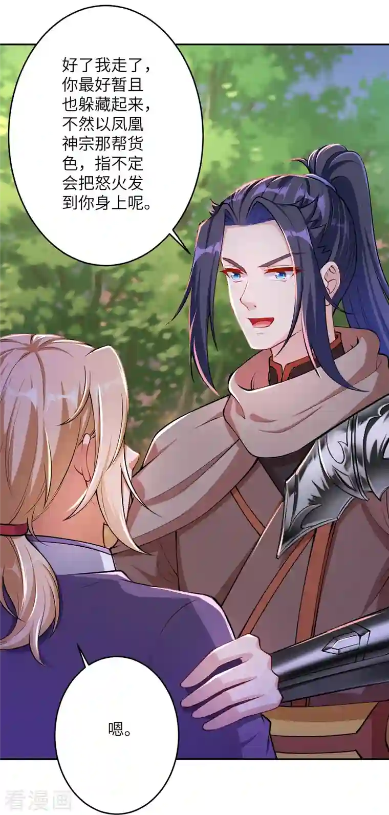 逆天邪神第407话 再闯凤神宫