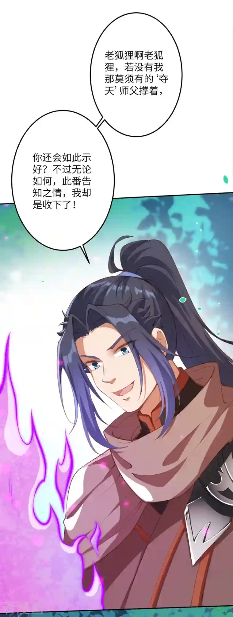 逆天邪神第407话 再闯凤神宫