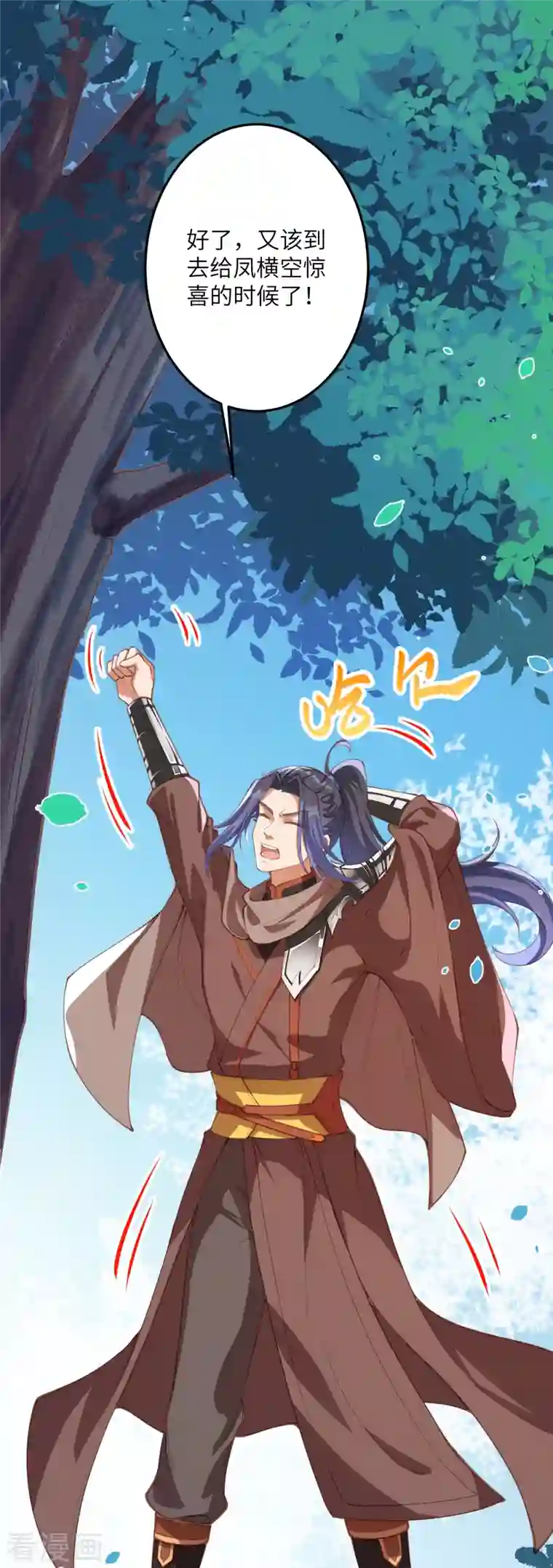 逆天邪神第407话 再闯凤神宫