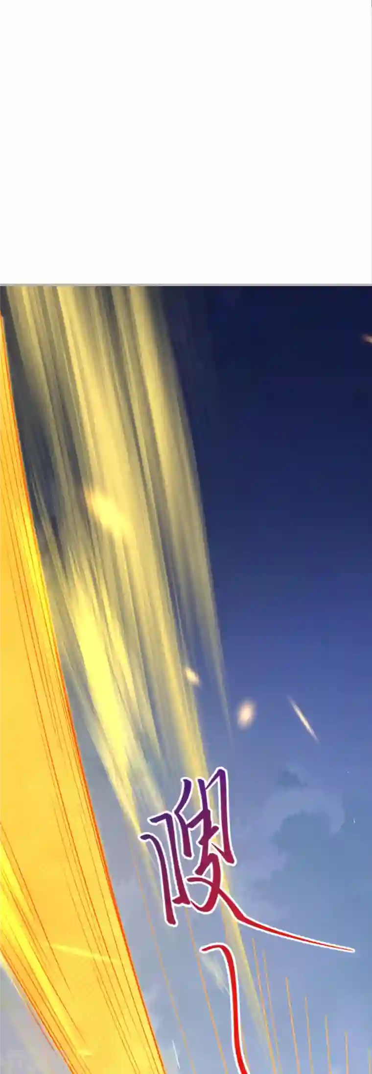 逆天邪神第407话 再闯凤神宫