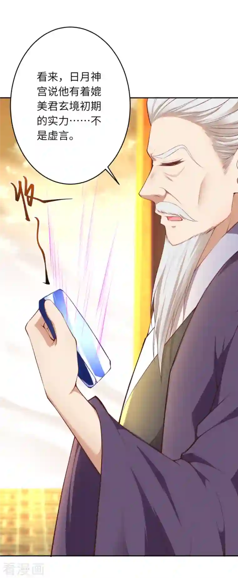 逆天邪神第407话 再闯凤神宫