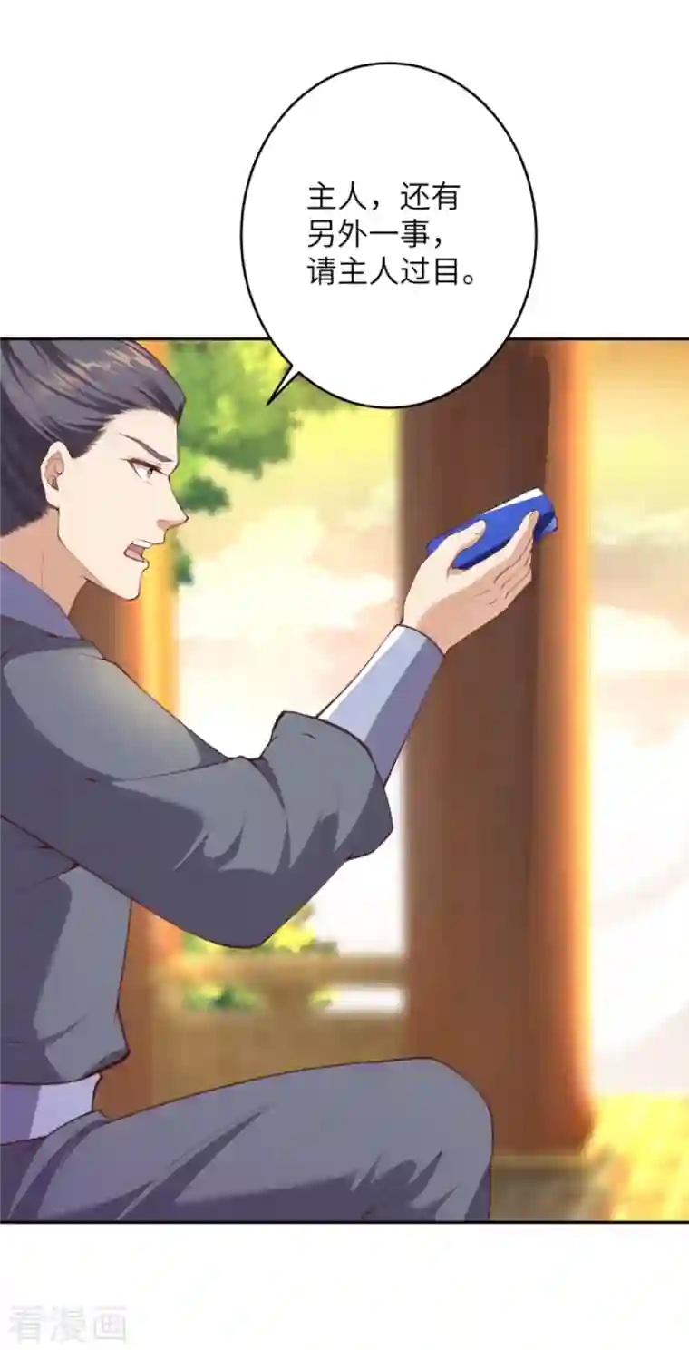 逆天邪神第407话 再闯凤神宫