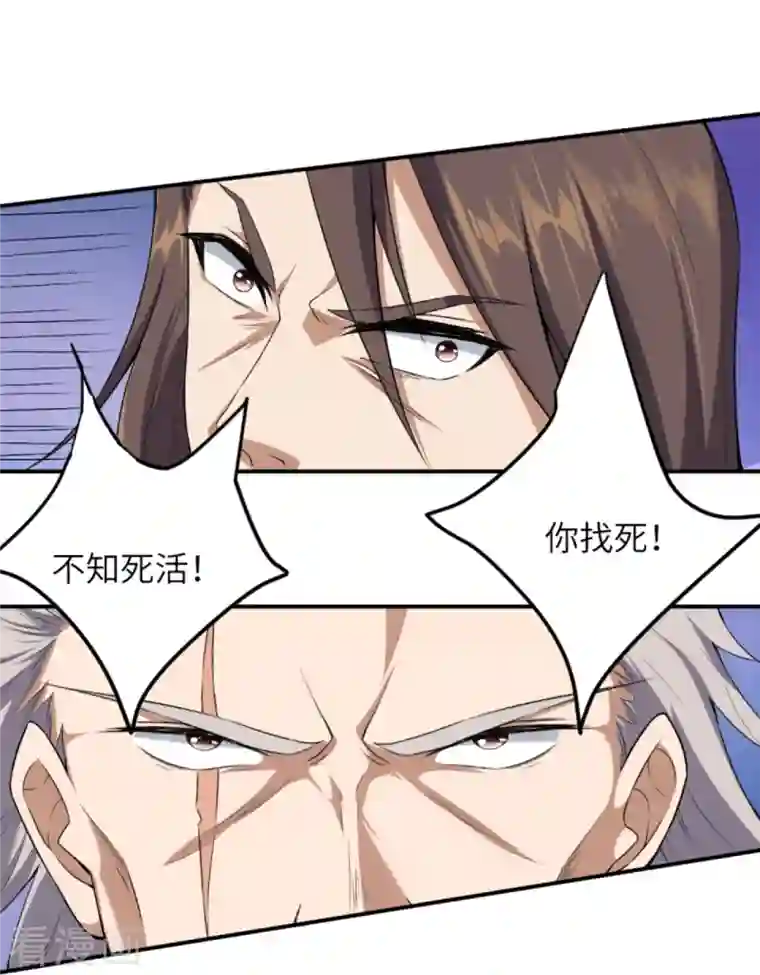 逆天邪神第408话 帝君，不过如此