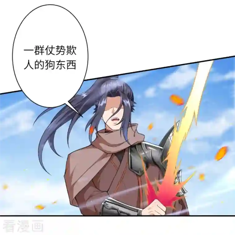 逆天邪神第408话 帝君，不过如此