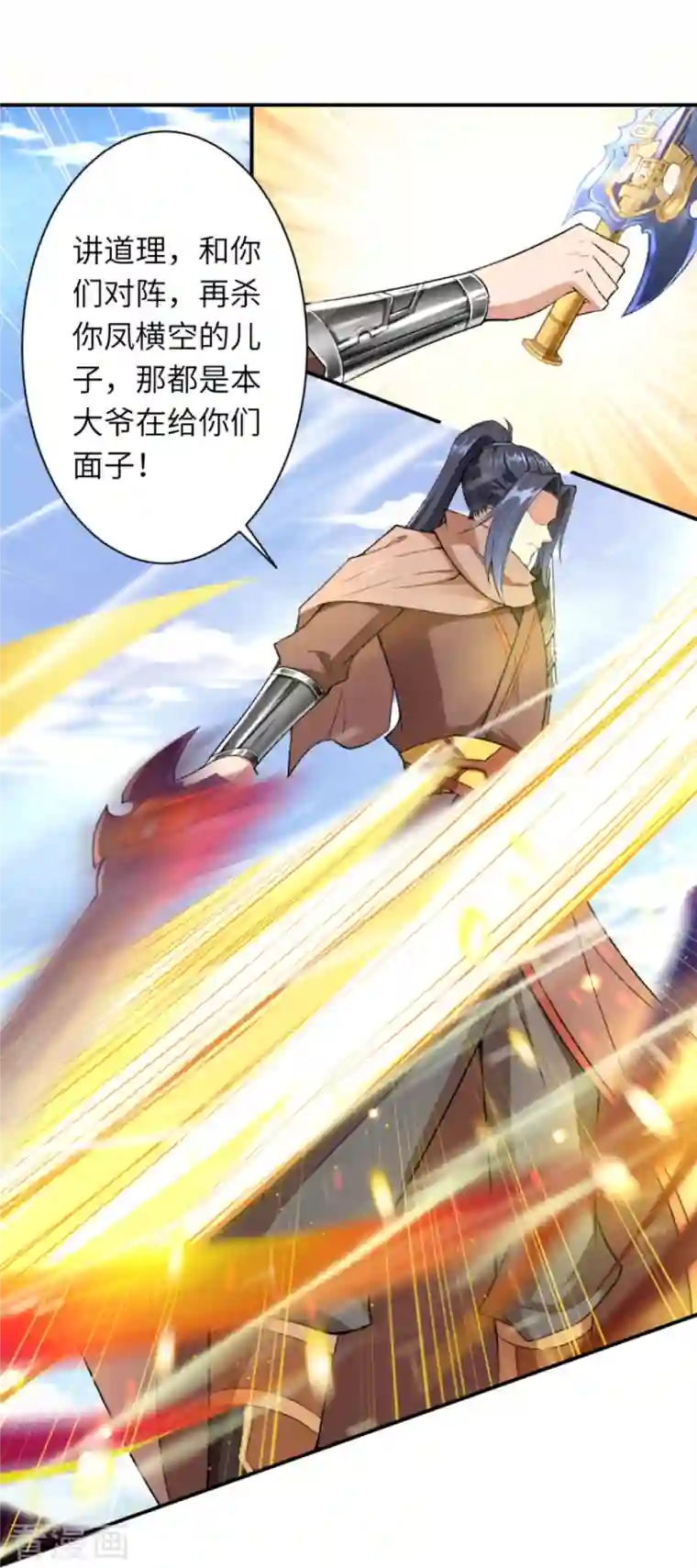 逆天邪神第408话 帝君，不过如此