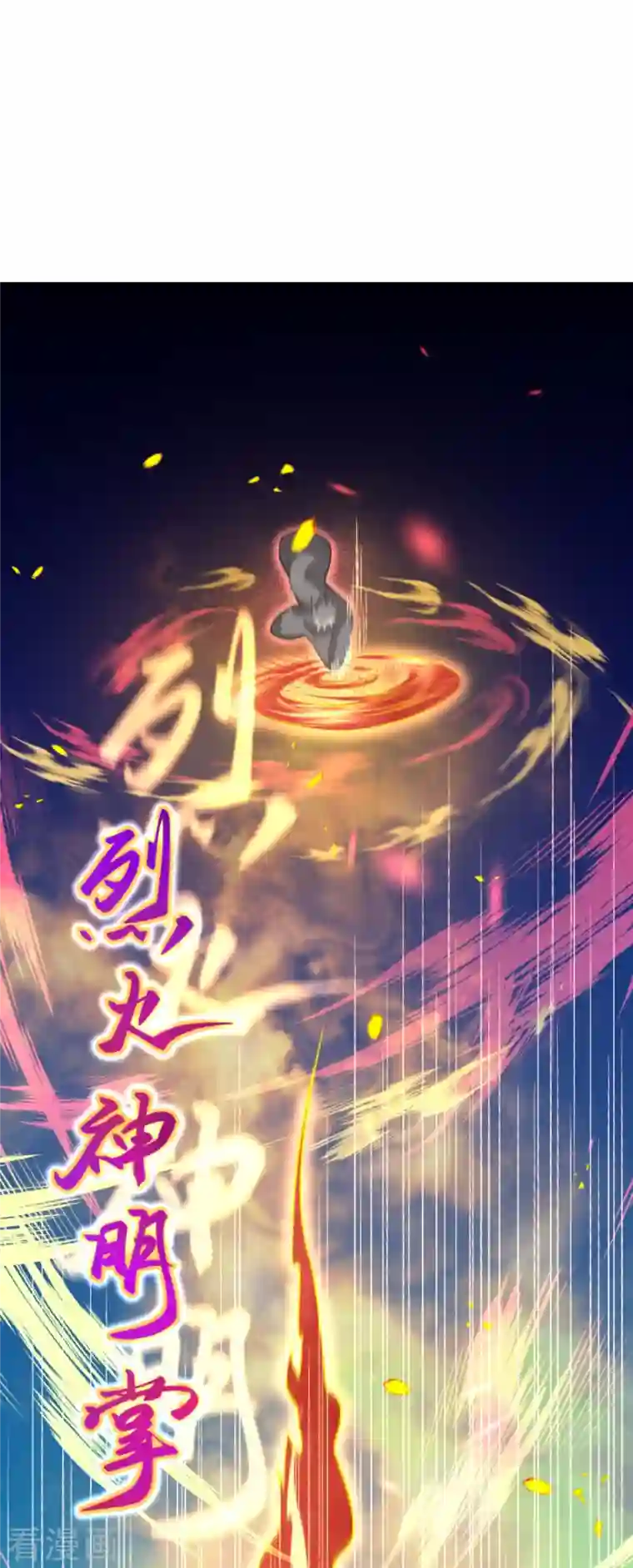 逆天邪神第408话 帝君，不过如此