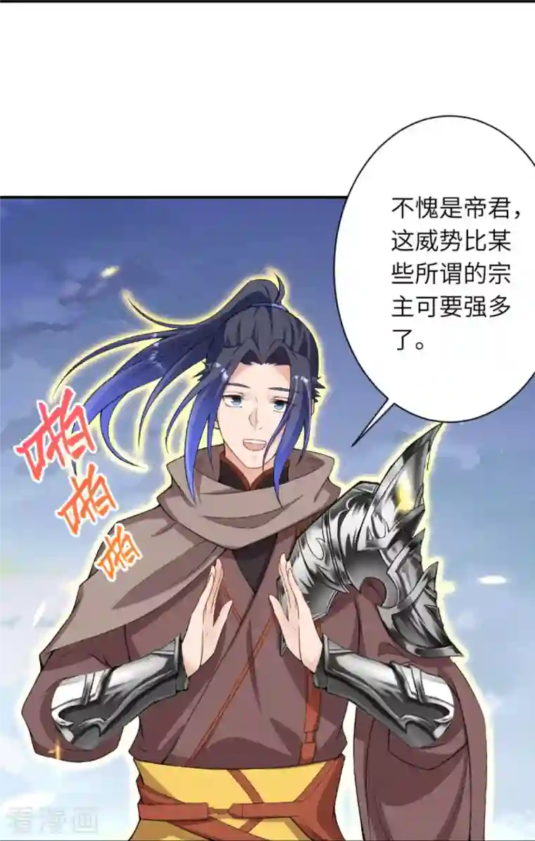 逆天邪神第408话 帝君，不过如此