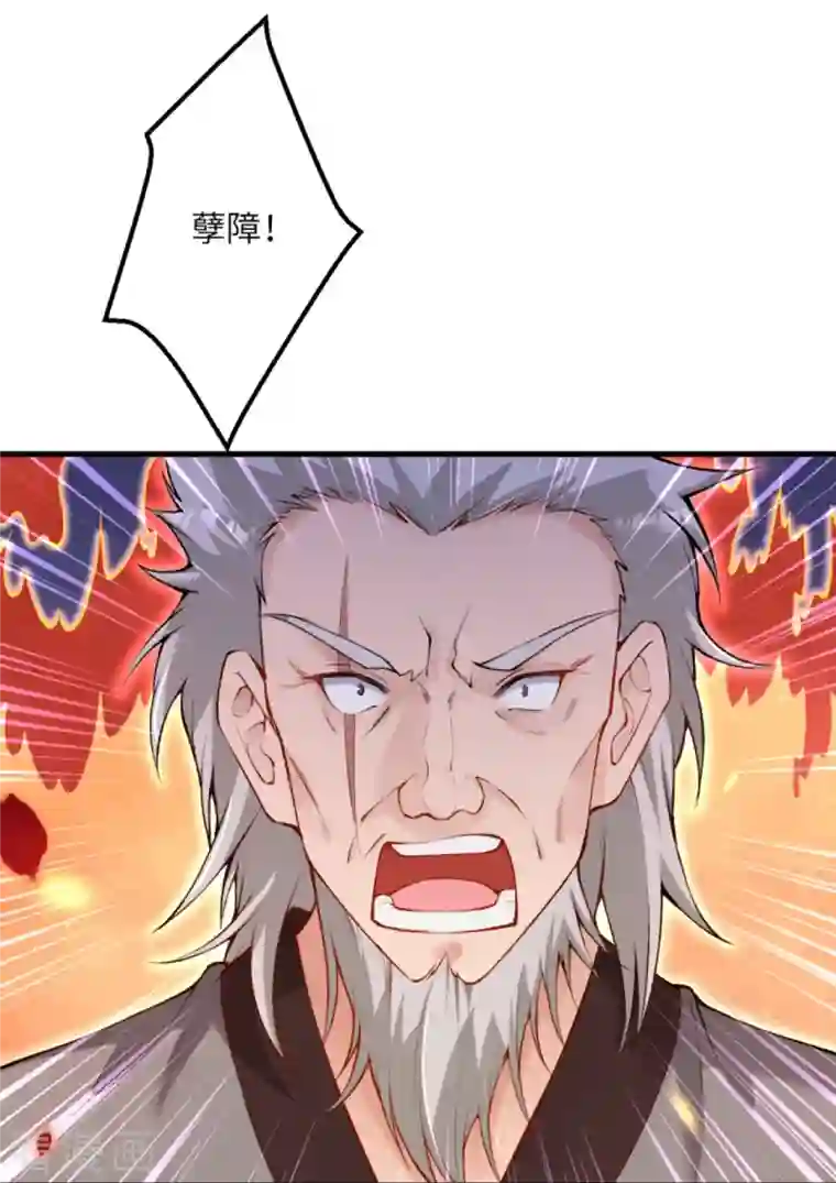 逆天邪神第408话 帝君，不过如此