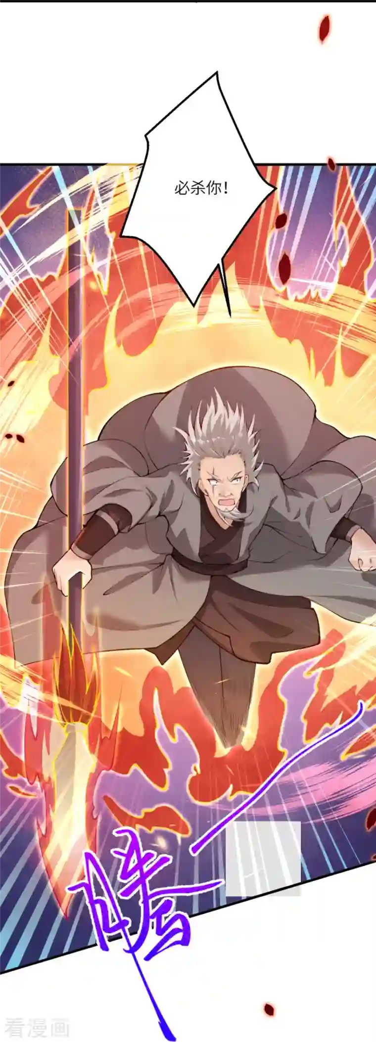 逆天邪神第408话 帝君，不过如此