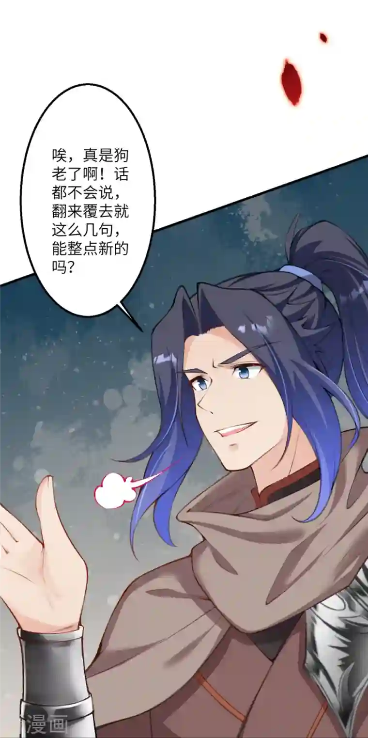 逆天邪神第408话 帝君，不过如此