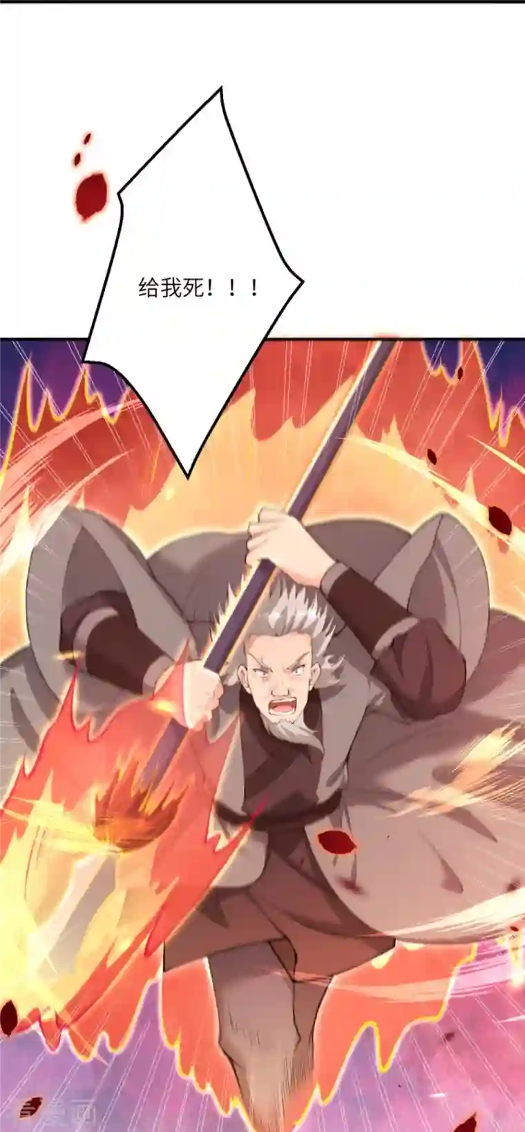 逆天邪神第408话 帝君，不过如此