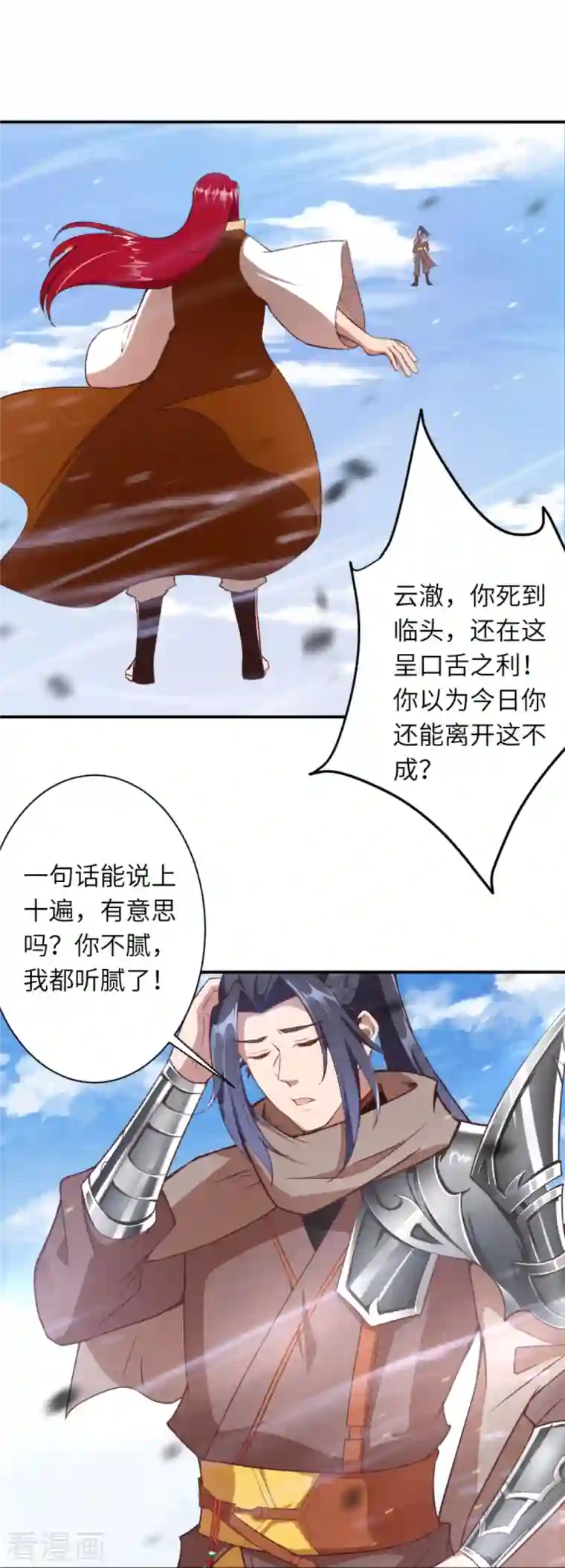 逆天邪神第408话 帝君，不过如此