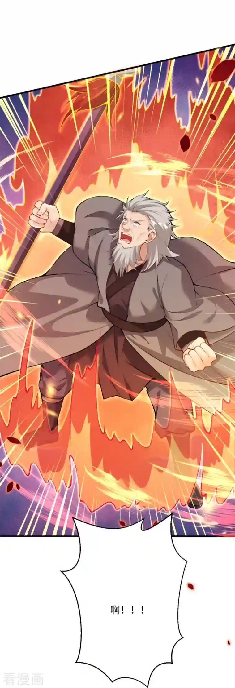 逆天邪神第408话 帝君，不过如此