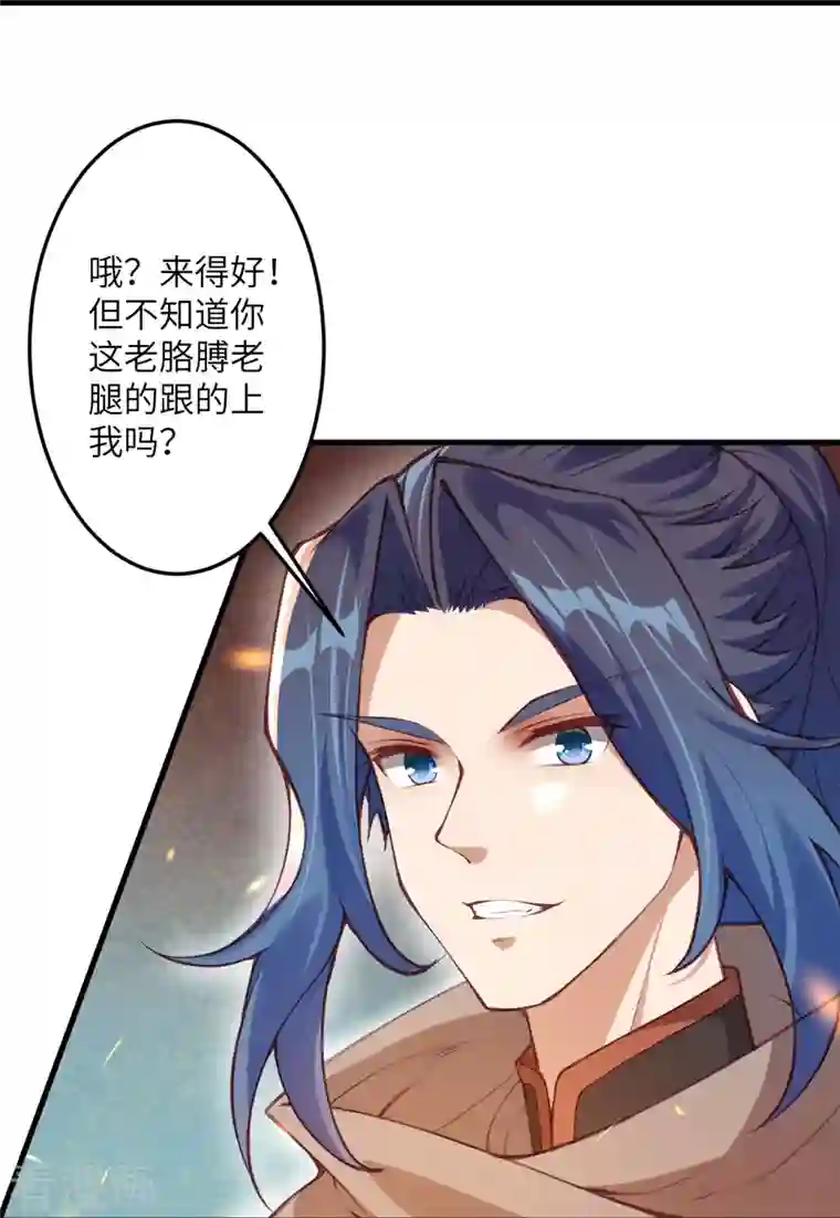 逆天邪神第408话 帝君，不过如此