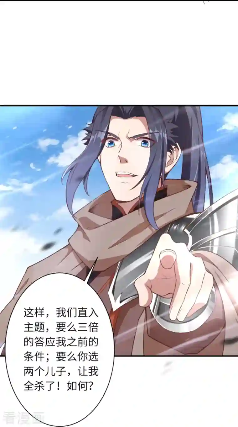 逆天邪神第408话 帝君，不过如此