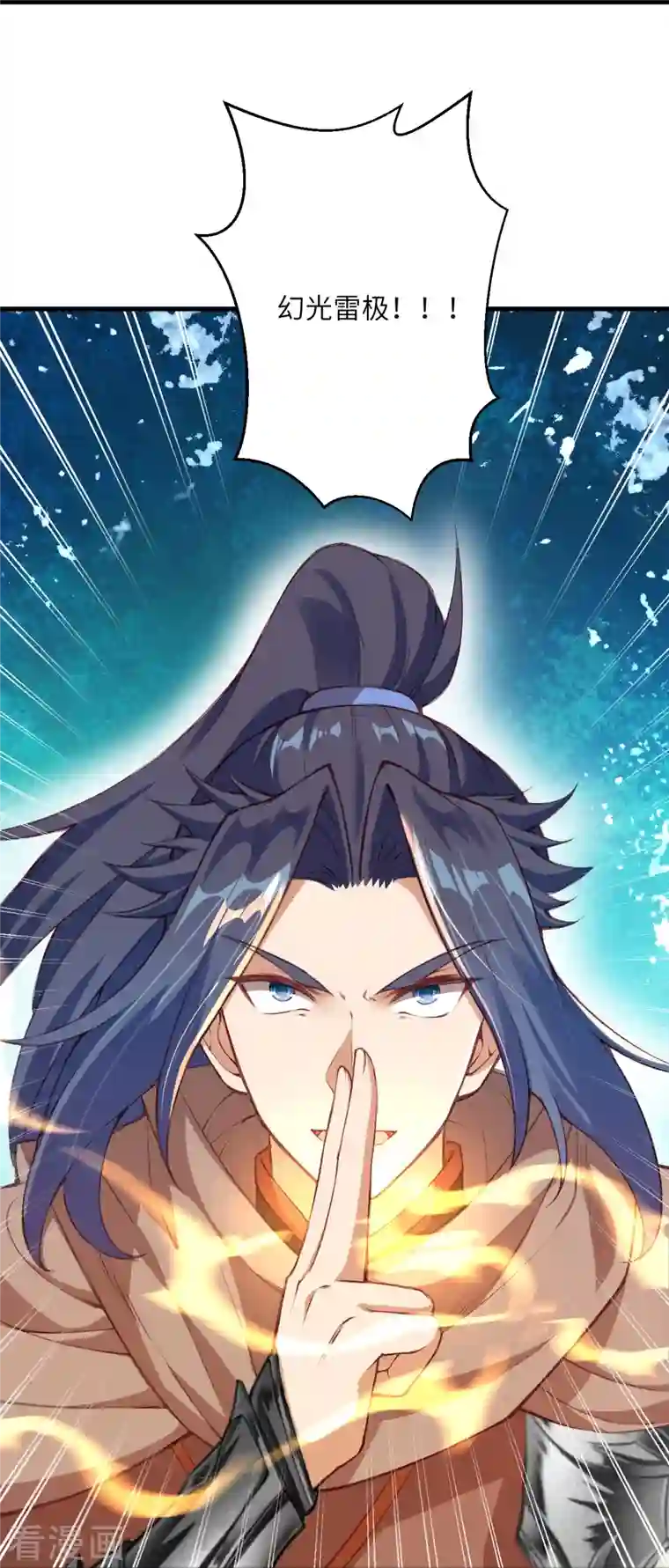 逆天邪神第408话 帝君，不过如此