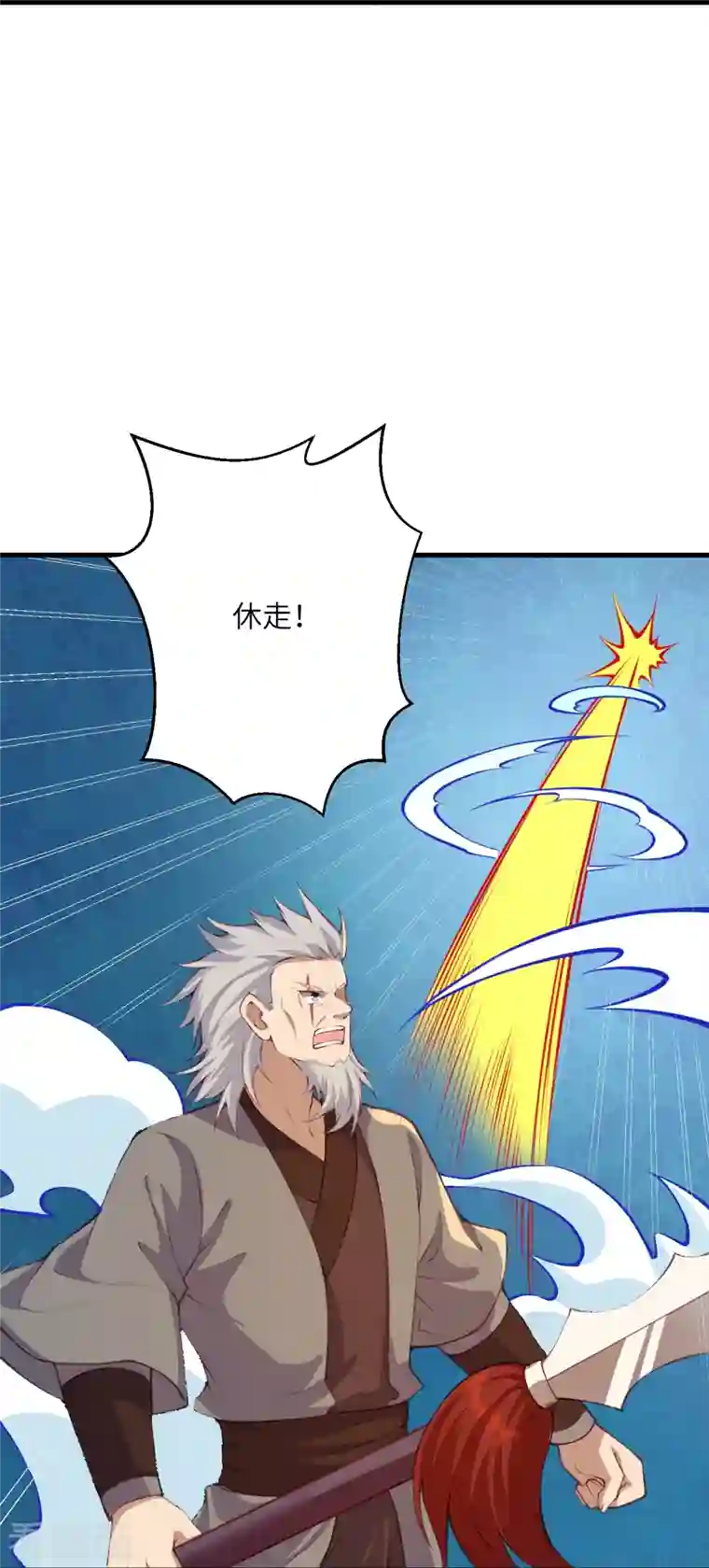 逆天邪神第408话 帝君，不过如此