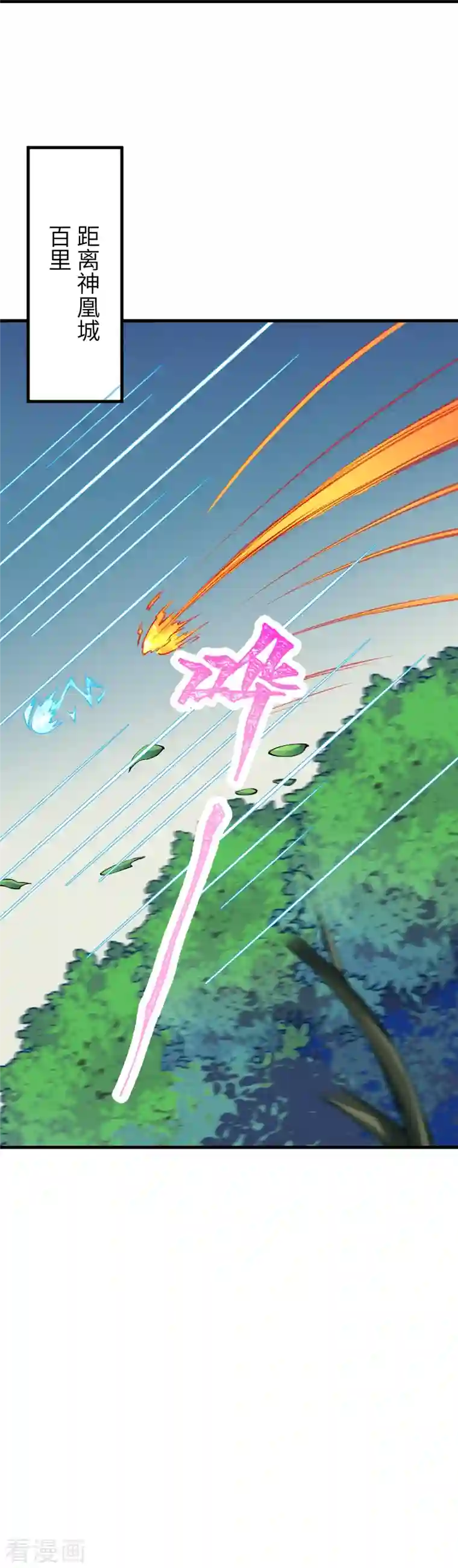 逆天邪神第408话 帝君，不过如此