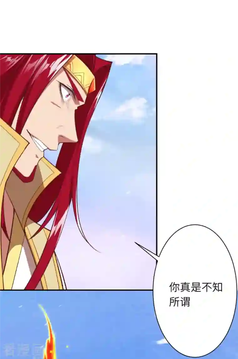 逆天邪神第408话 帝君，不过如此