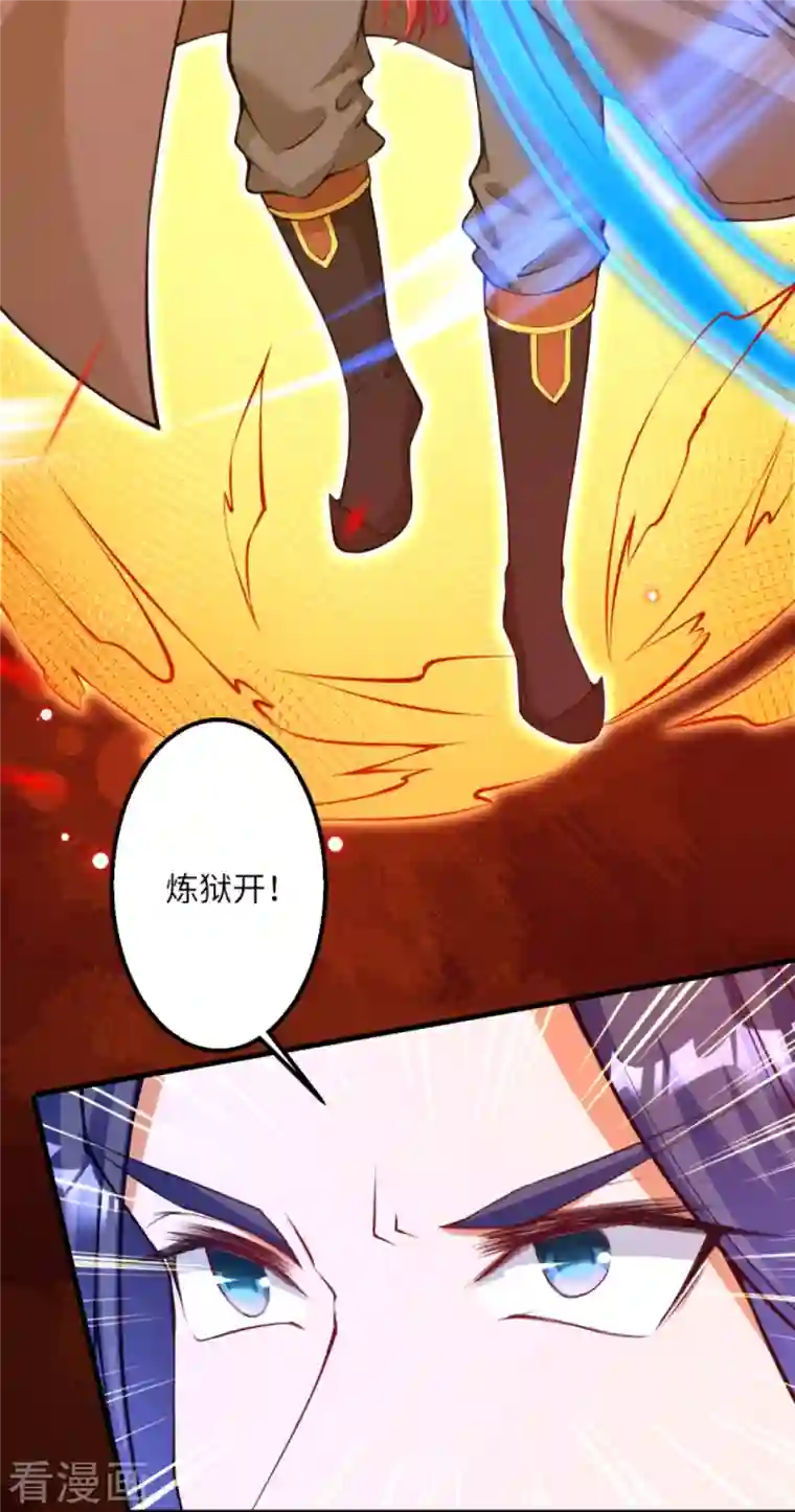 逆天邪神第408话 帝君，不过如此