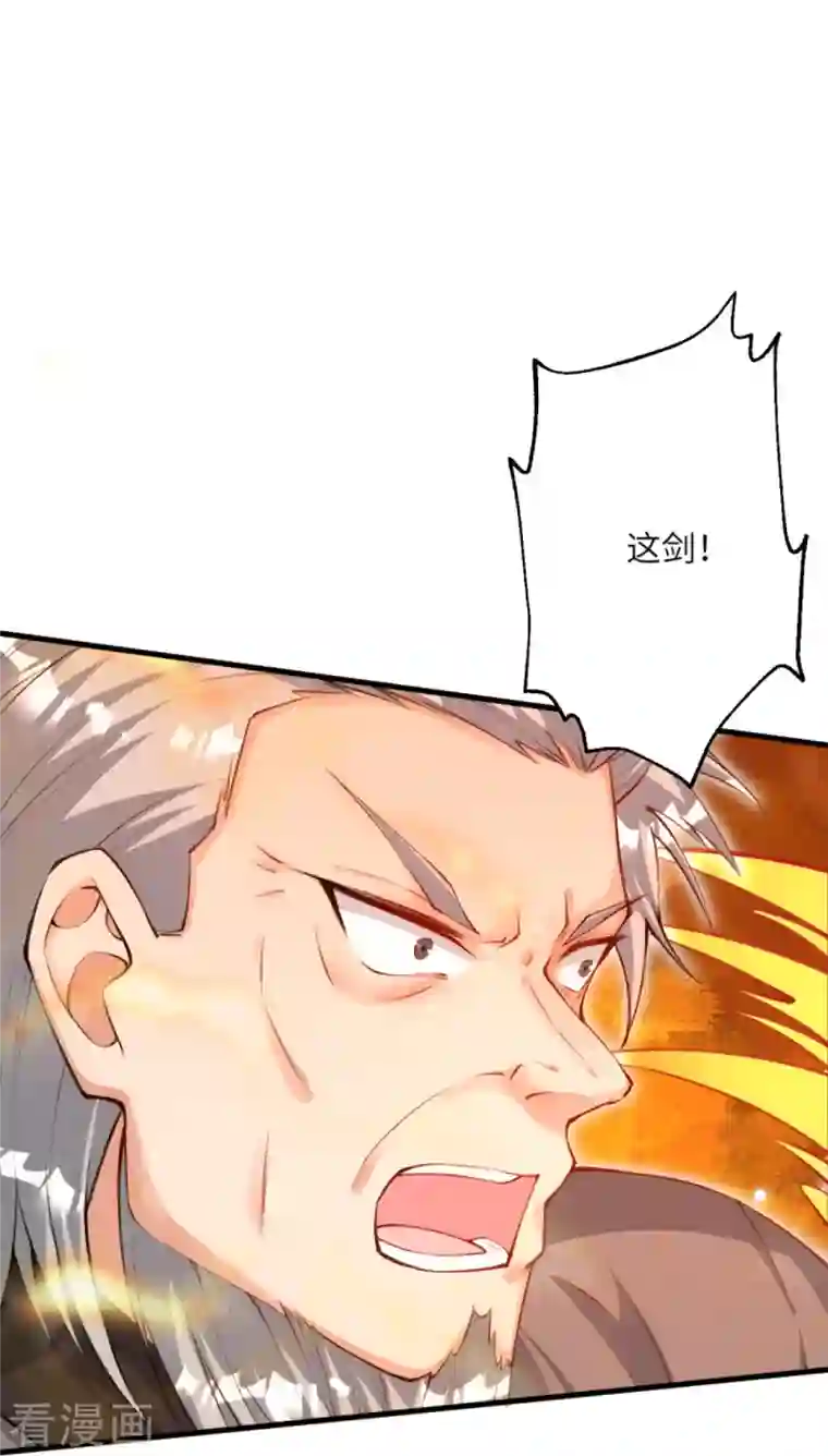 逆天邪神第408话 帝君，不过如此