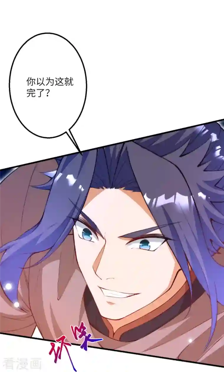 逆天邪神第408话 帝君，不过如此