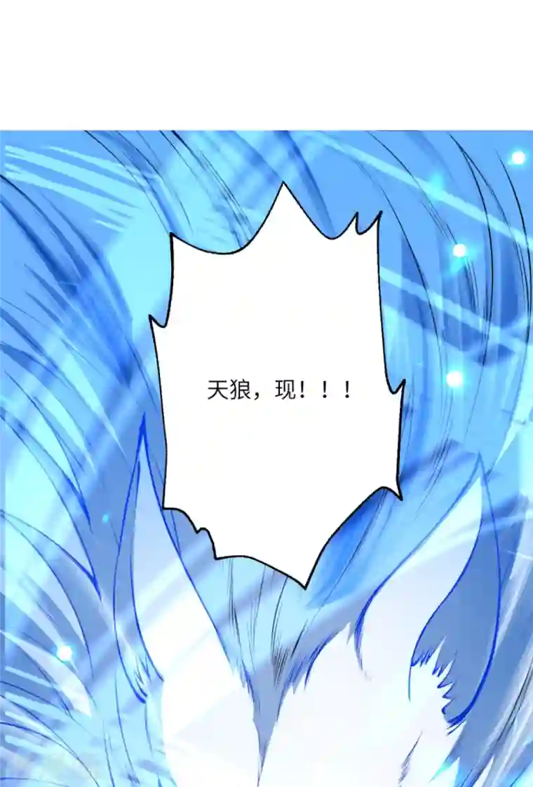 逆天邪神第408话 帝君，不过如此