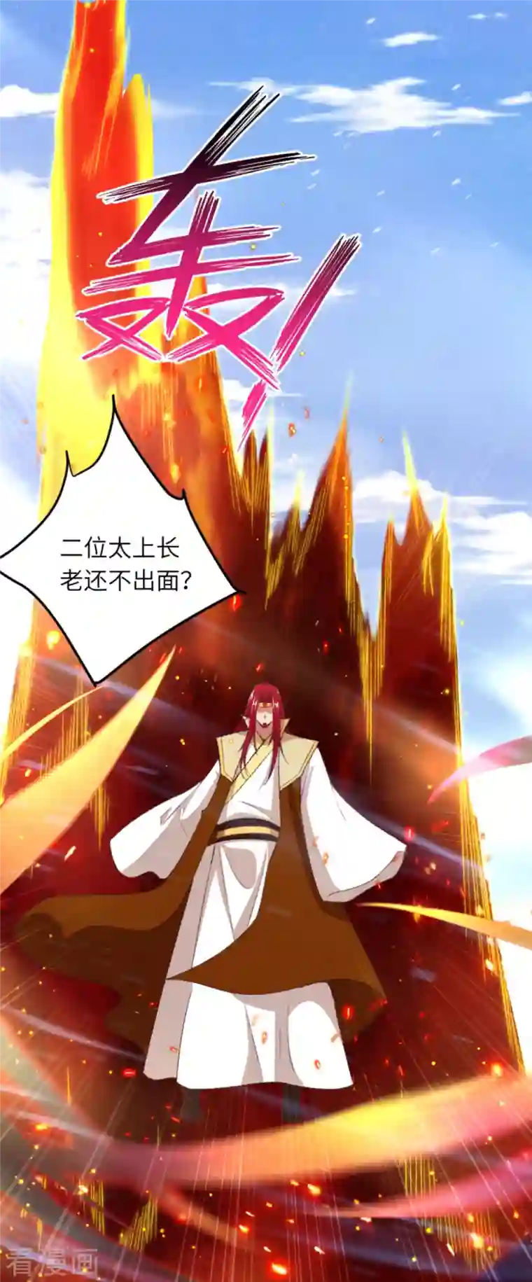 逆天邪神第408话 帝君，不过如此