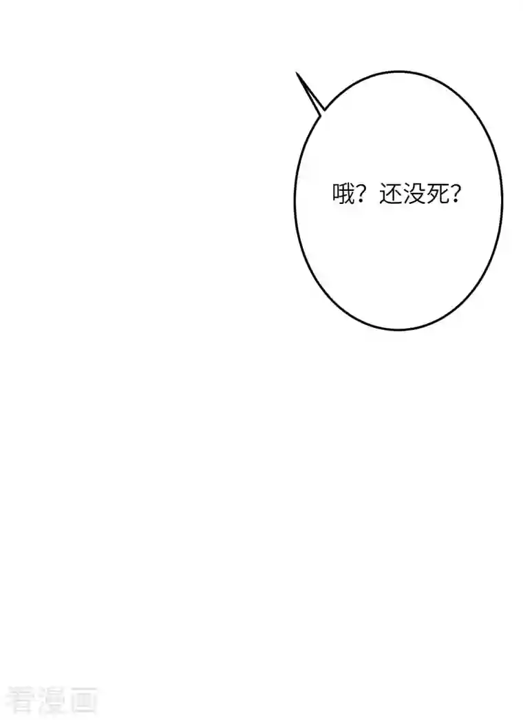 逆天邪神第408话 帝君，不过如此