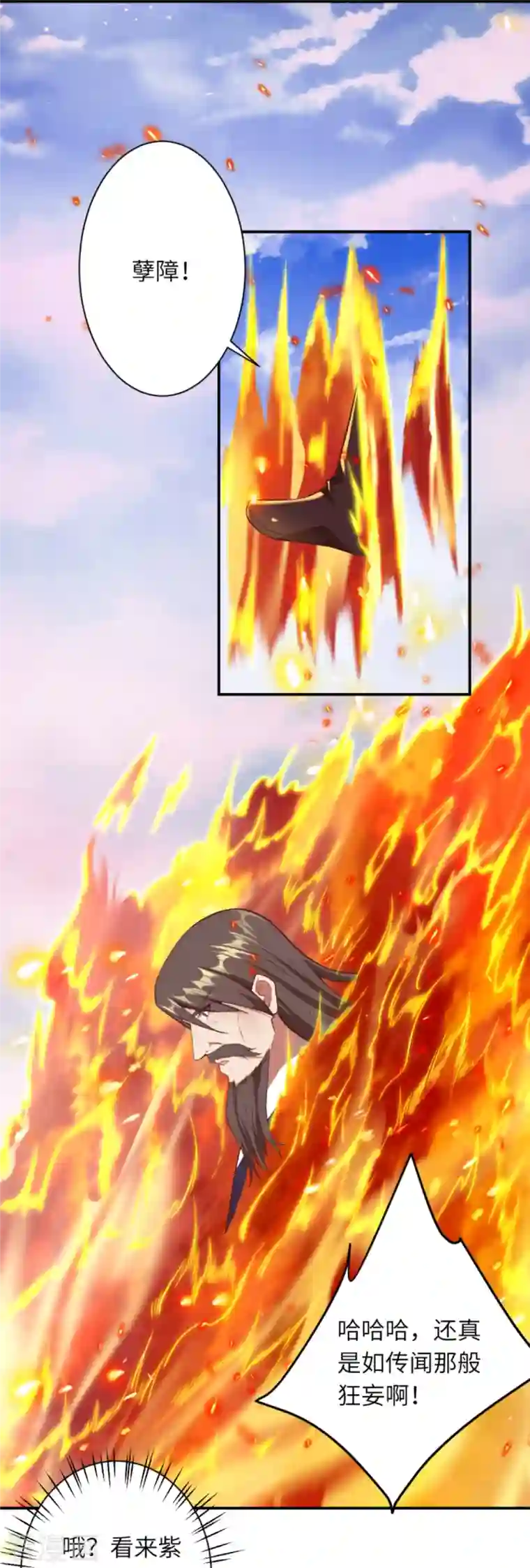 逆天邪神第408话 帝君，不过如此