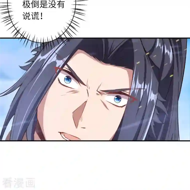 逆天邪神第408话 帝君，不过如此