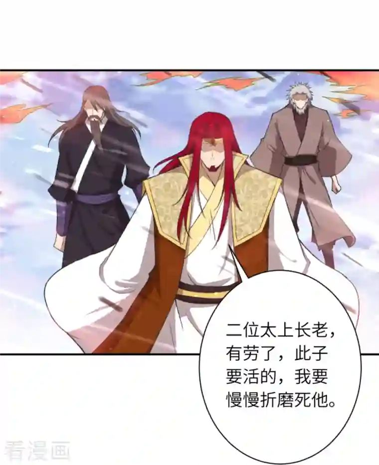 逆天邪神第408话 帝君，不过如此