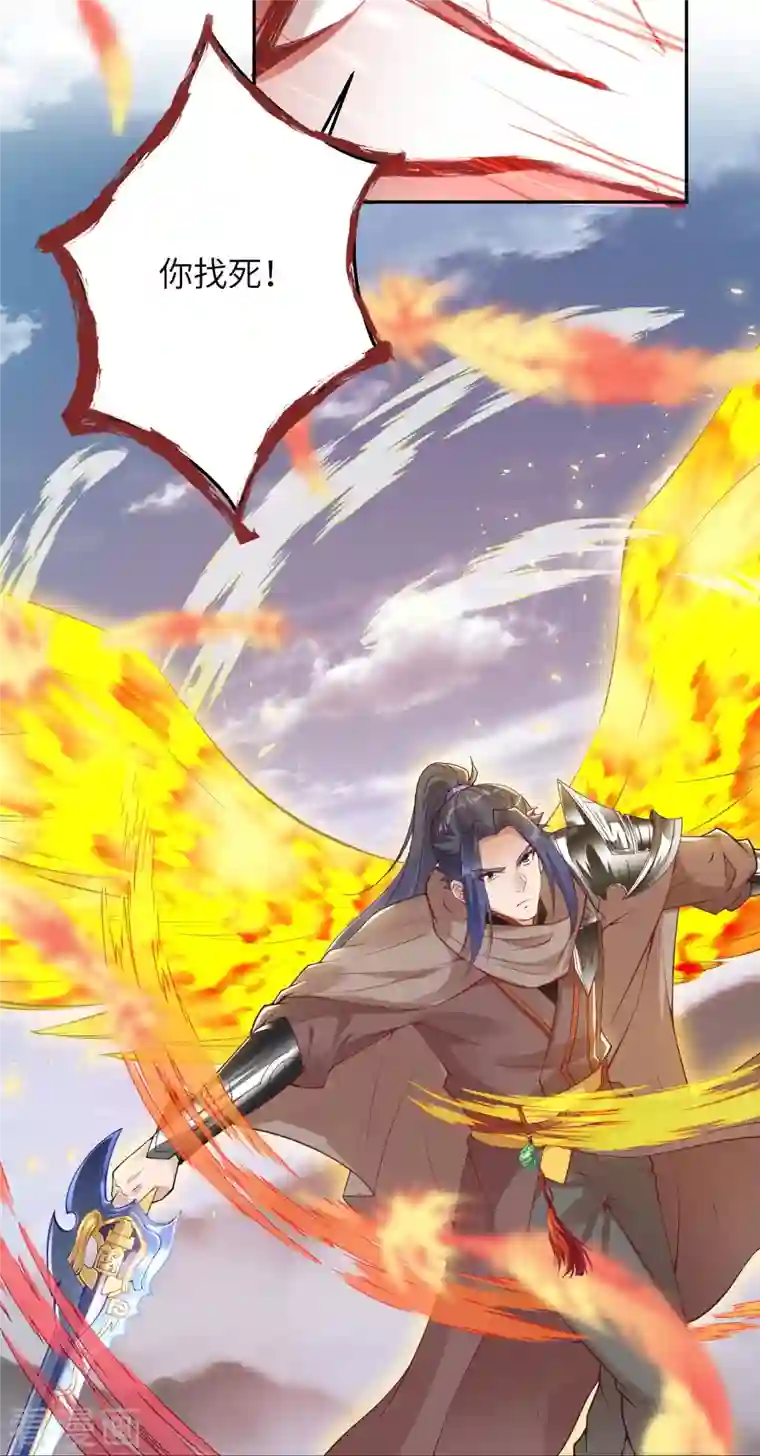 逆天邪神第409话 太上皇现身