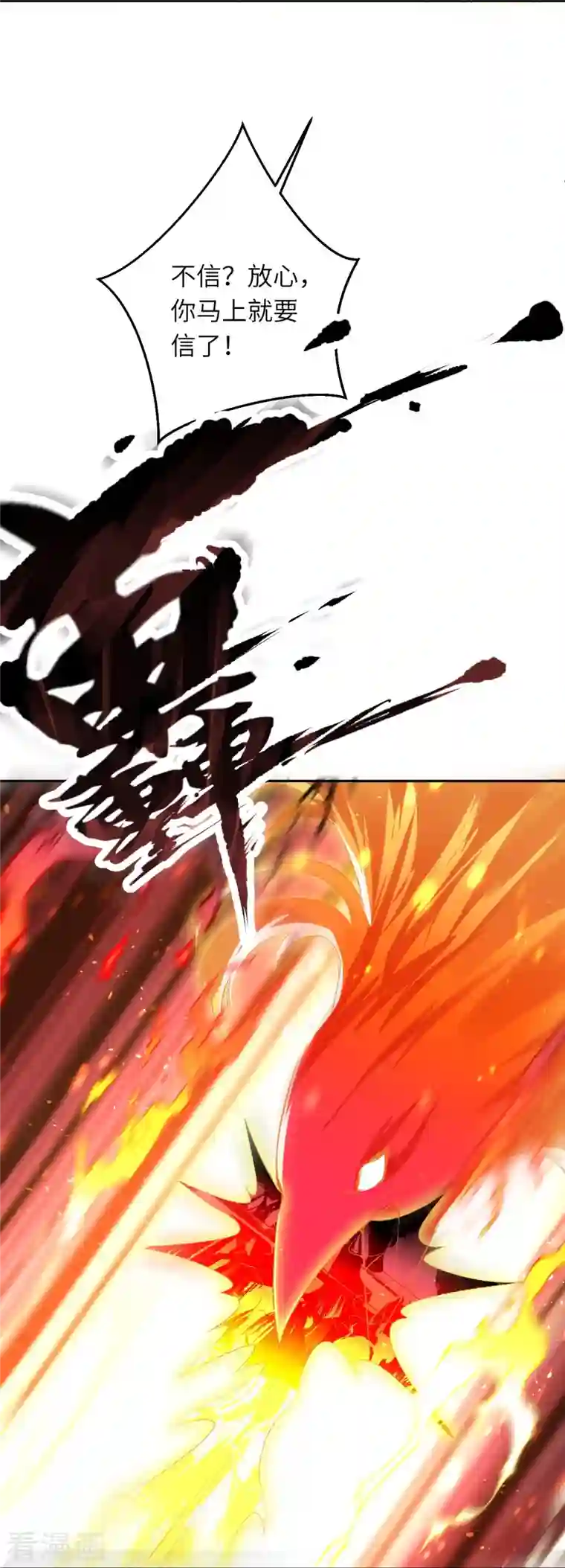 逆天邪神第409话 太上皇现身