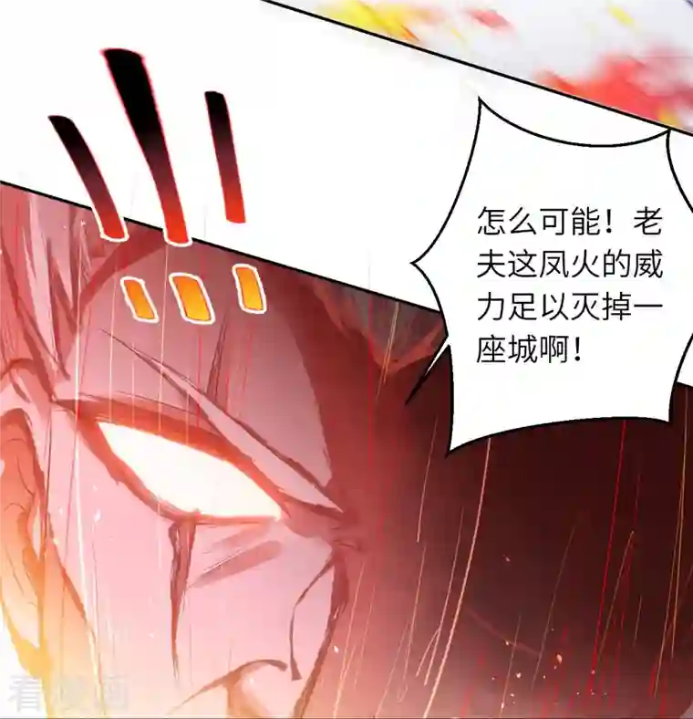 逆天邪神第409话 太上皇现身