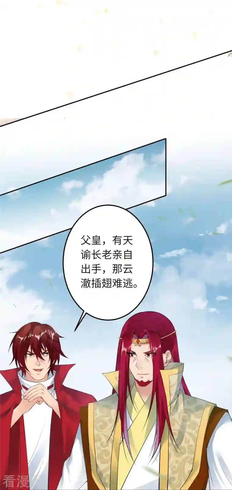 逆天邪神第409话 太上皇现身