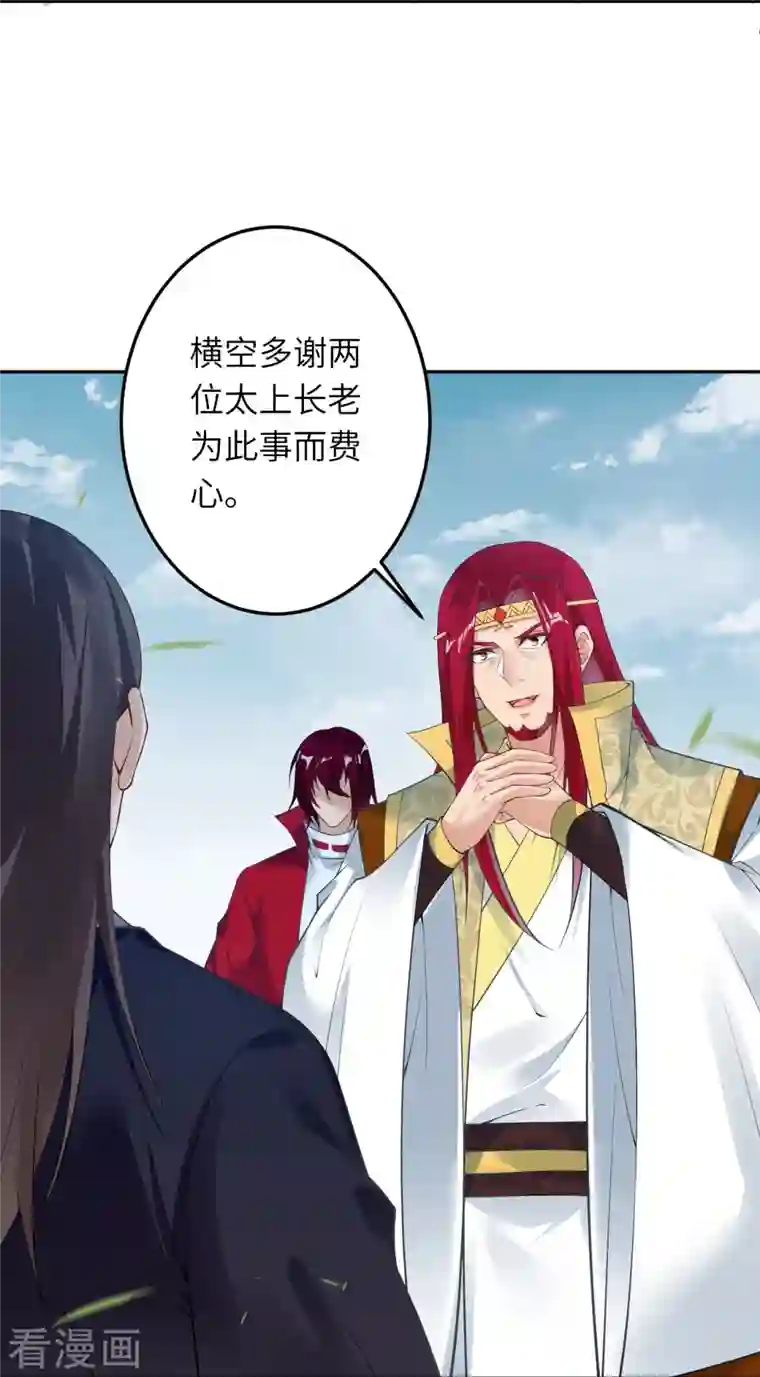 逆天邪神第409话 太上皇现身