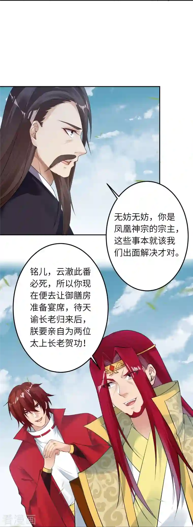 逆天邪神第409话 太上皇现身