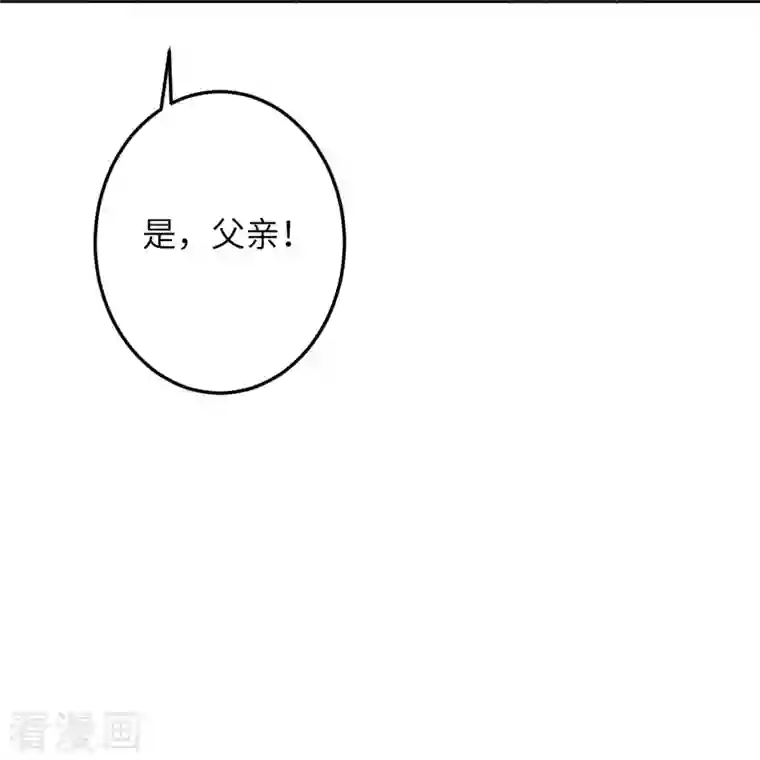 逆天邪神第409话 太上皇现身