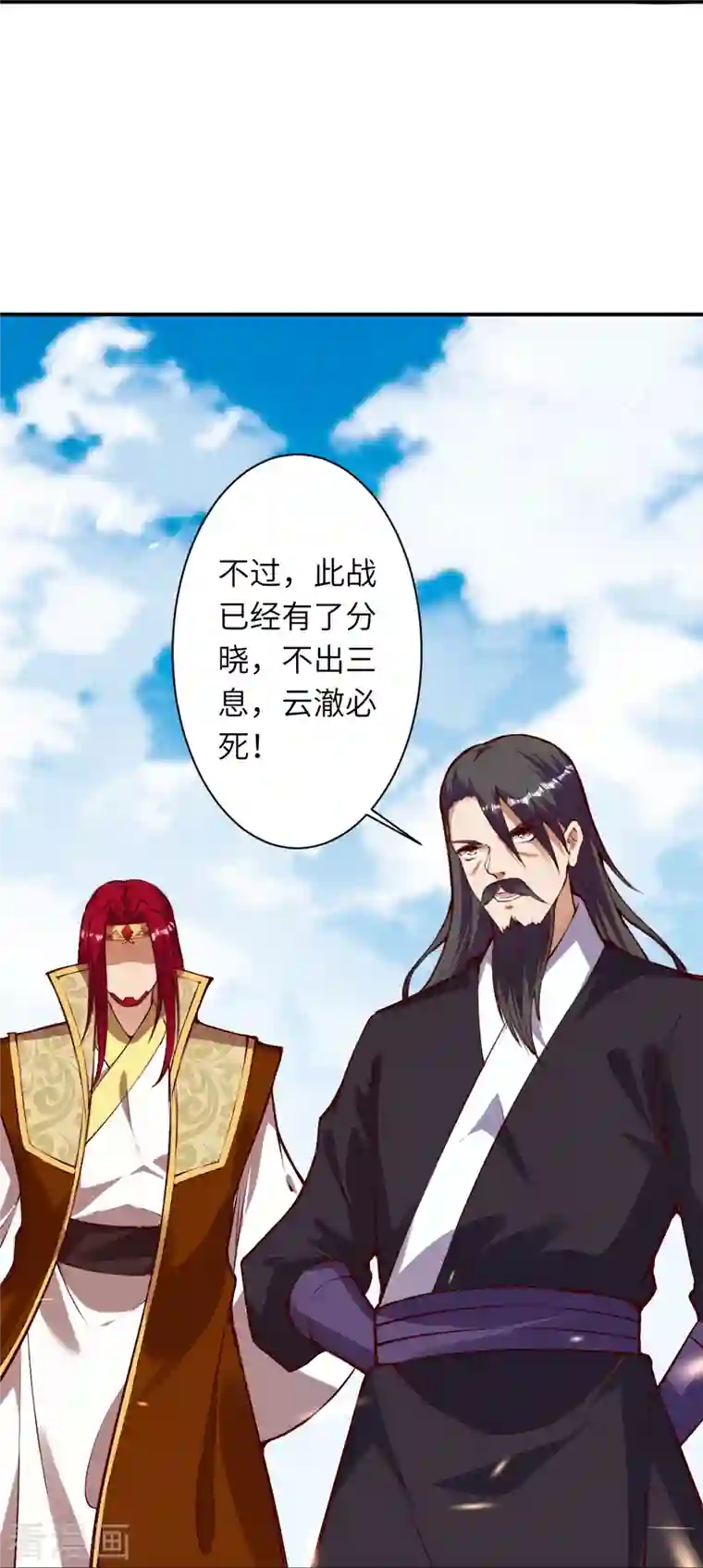 逆天邪神第409话 太上皇现身