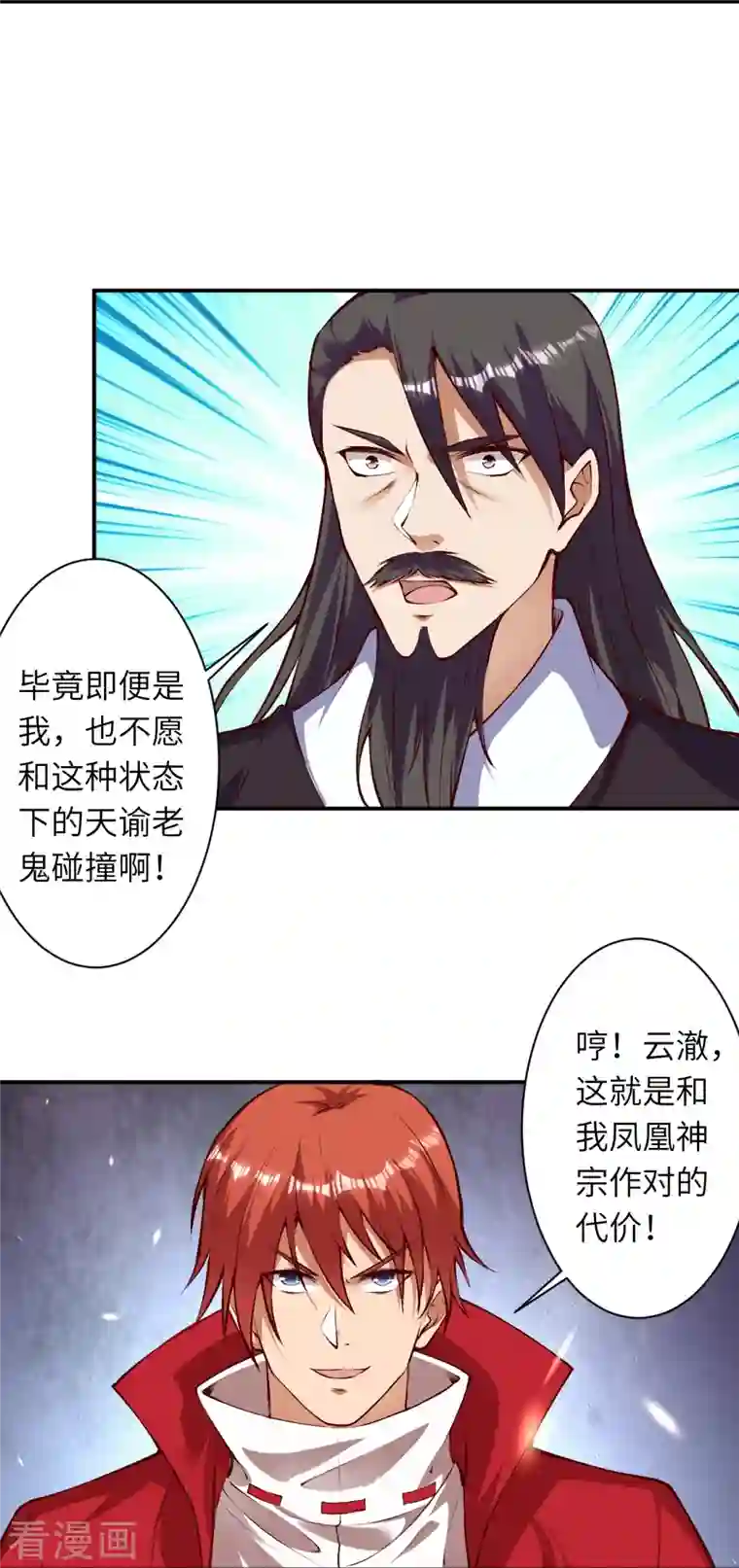 逆天邪神第409话 太上皇现身