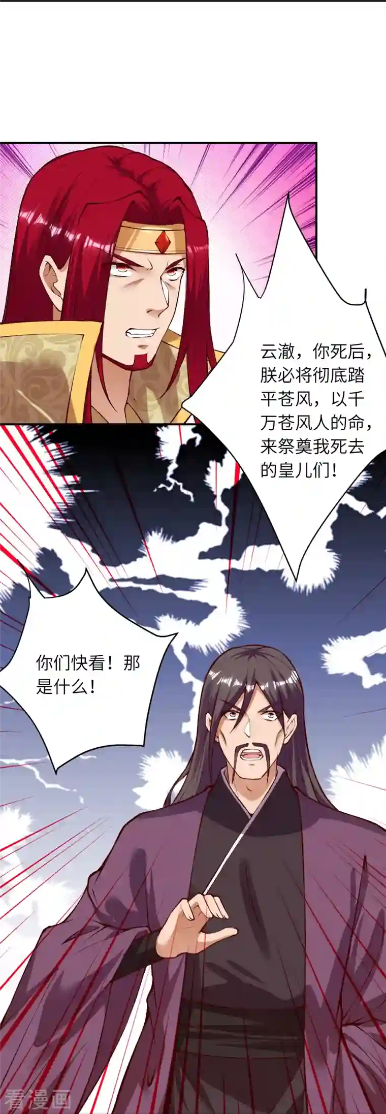 逆天邪神第409话 太上皇现身