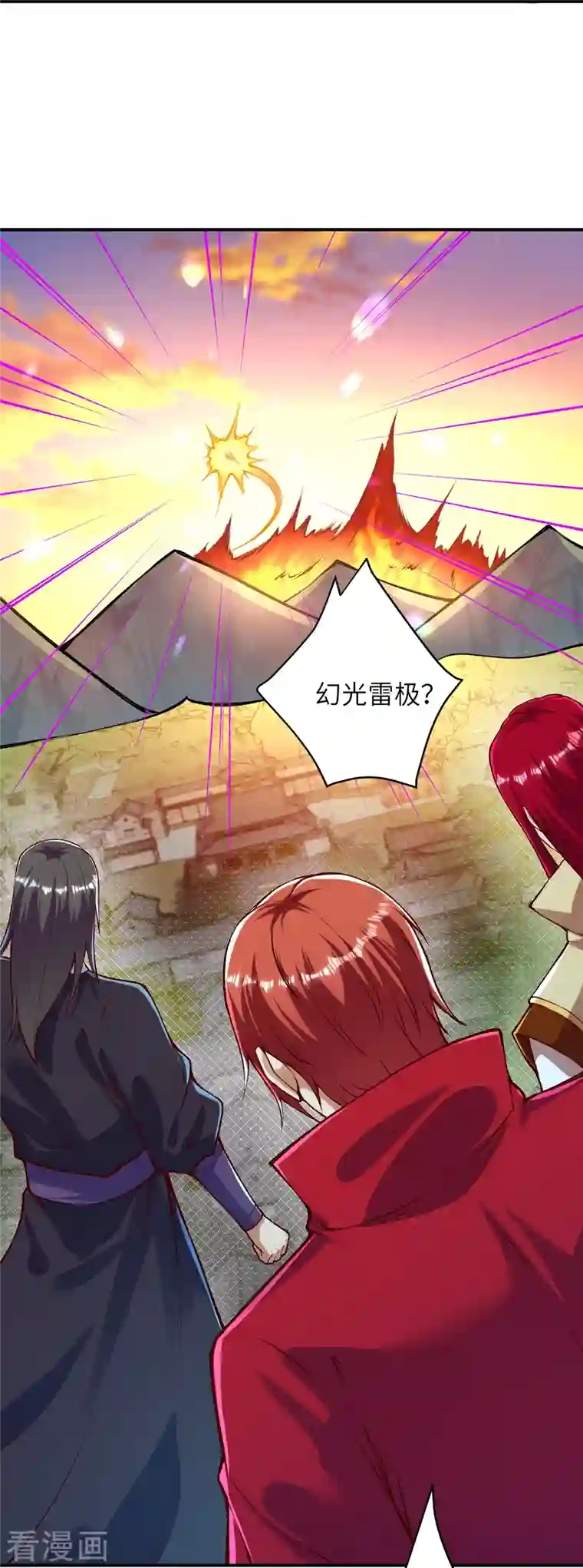 逆天邪神第409话 太上皇现身