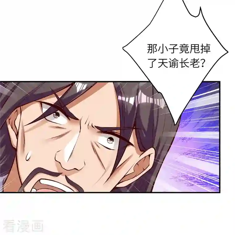 逆天邪神第409话 太上皇现身