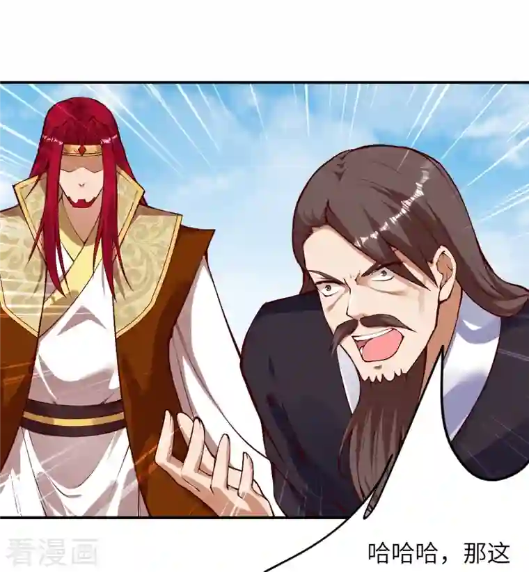 逆天邪神第409话 太上皇现身