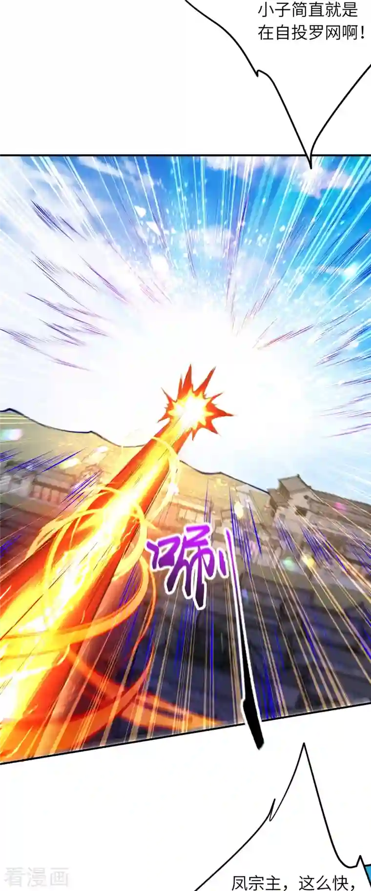 逆天邪神第409话 太上皇现身