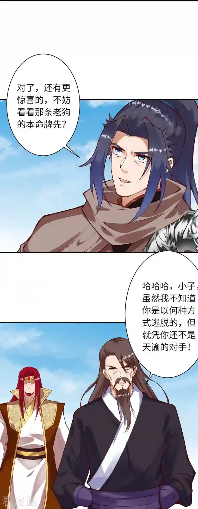 逆天邪神第409话 太上皇现身