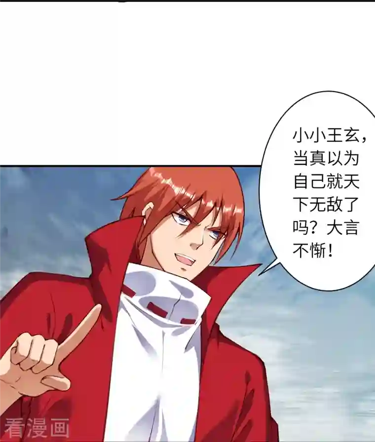 逆天邪神第409话 太上皇现身