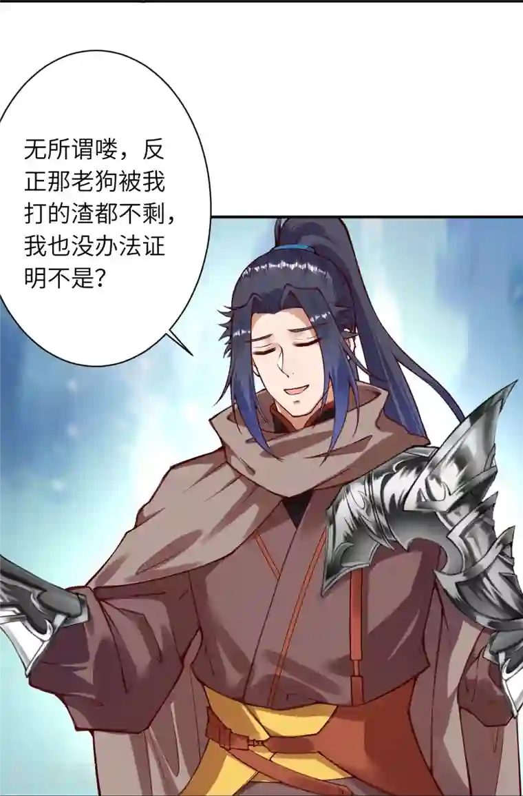 逆天邪神第409话 太上皇现身